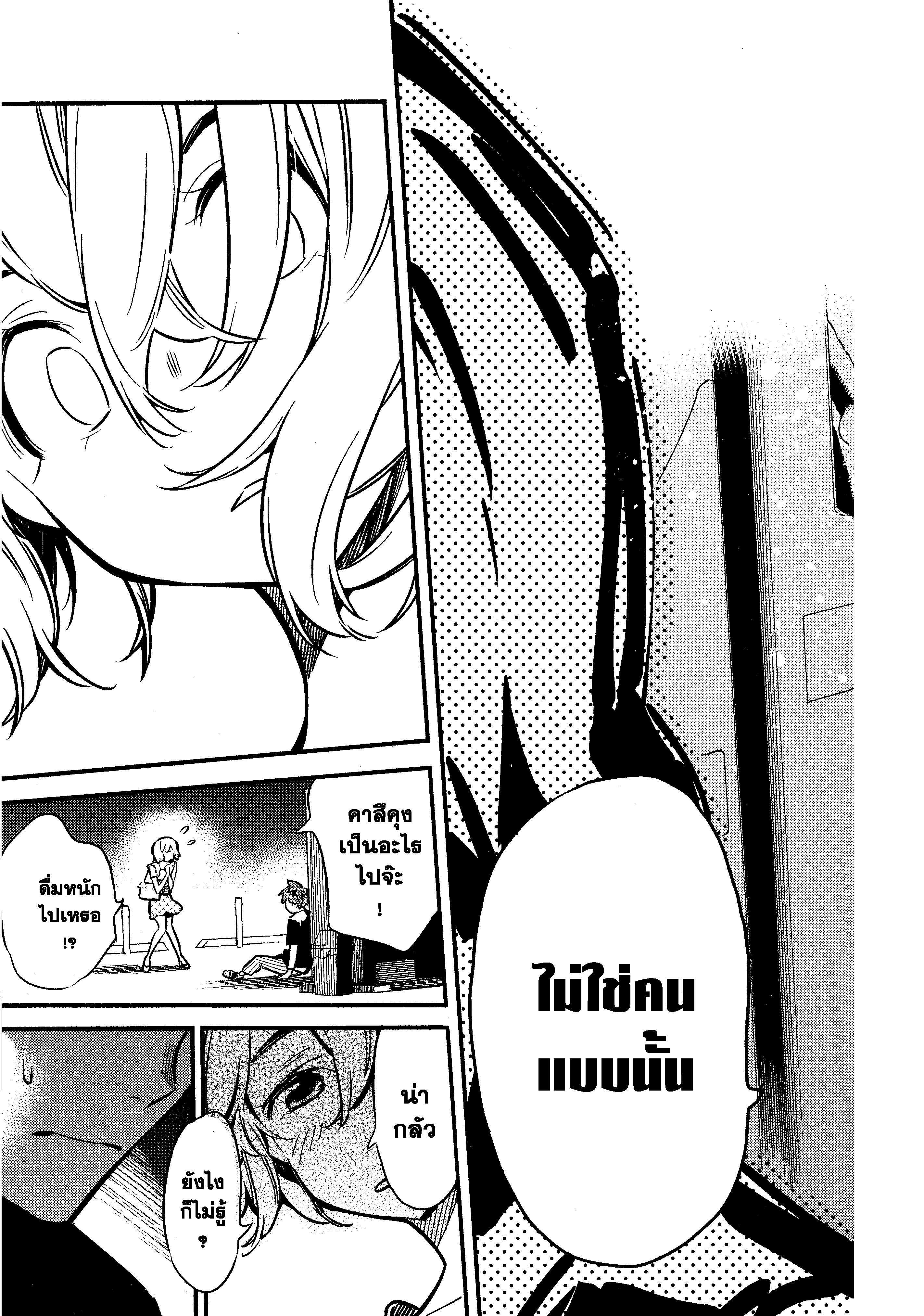 Kanojo Okarishimasu – สะดุดรักยัยแฟนเช่า Chap 6 - Next Chap 7