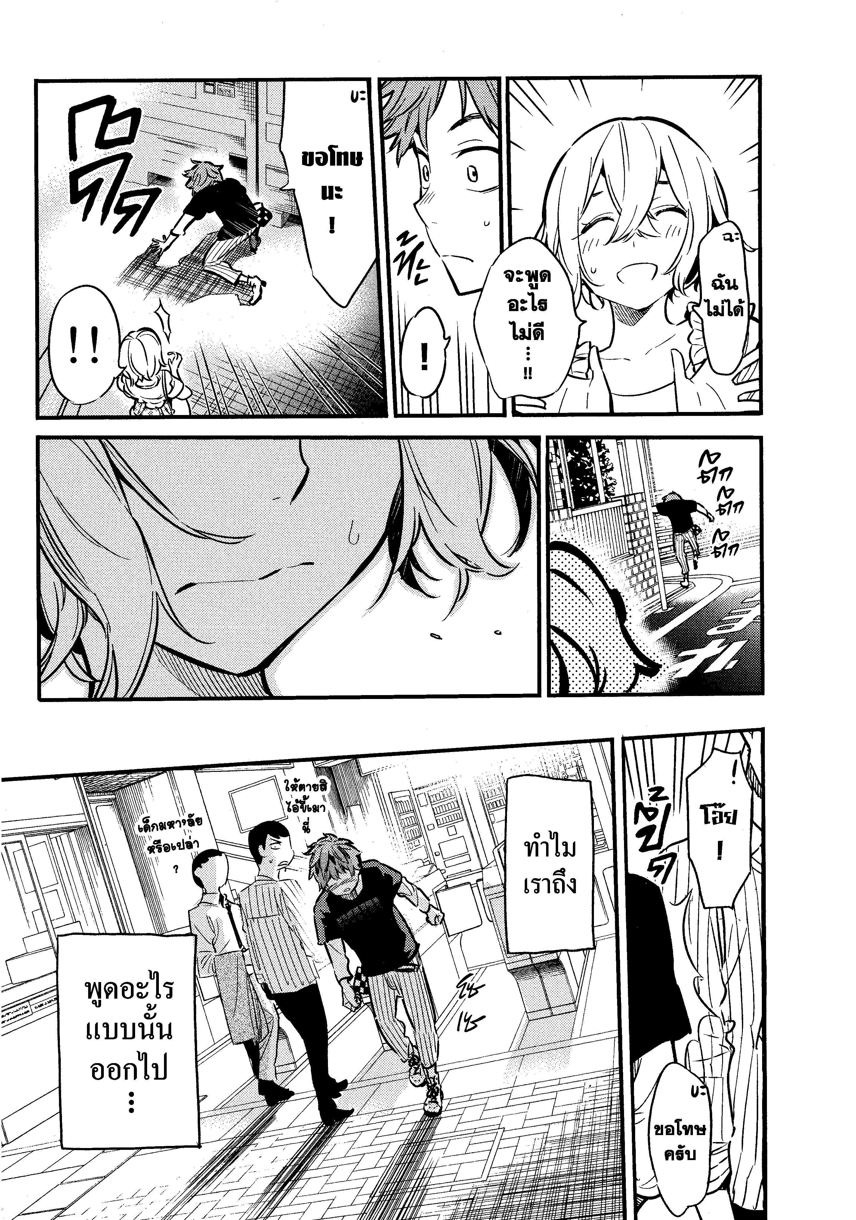 Kanojo Okarishimasu – สะดุดรักยัยแฟนเช่า Chap 6 - Next Chap 7