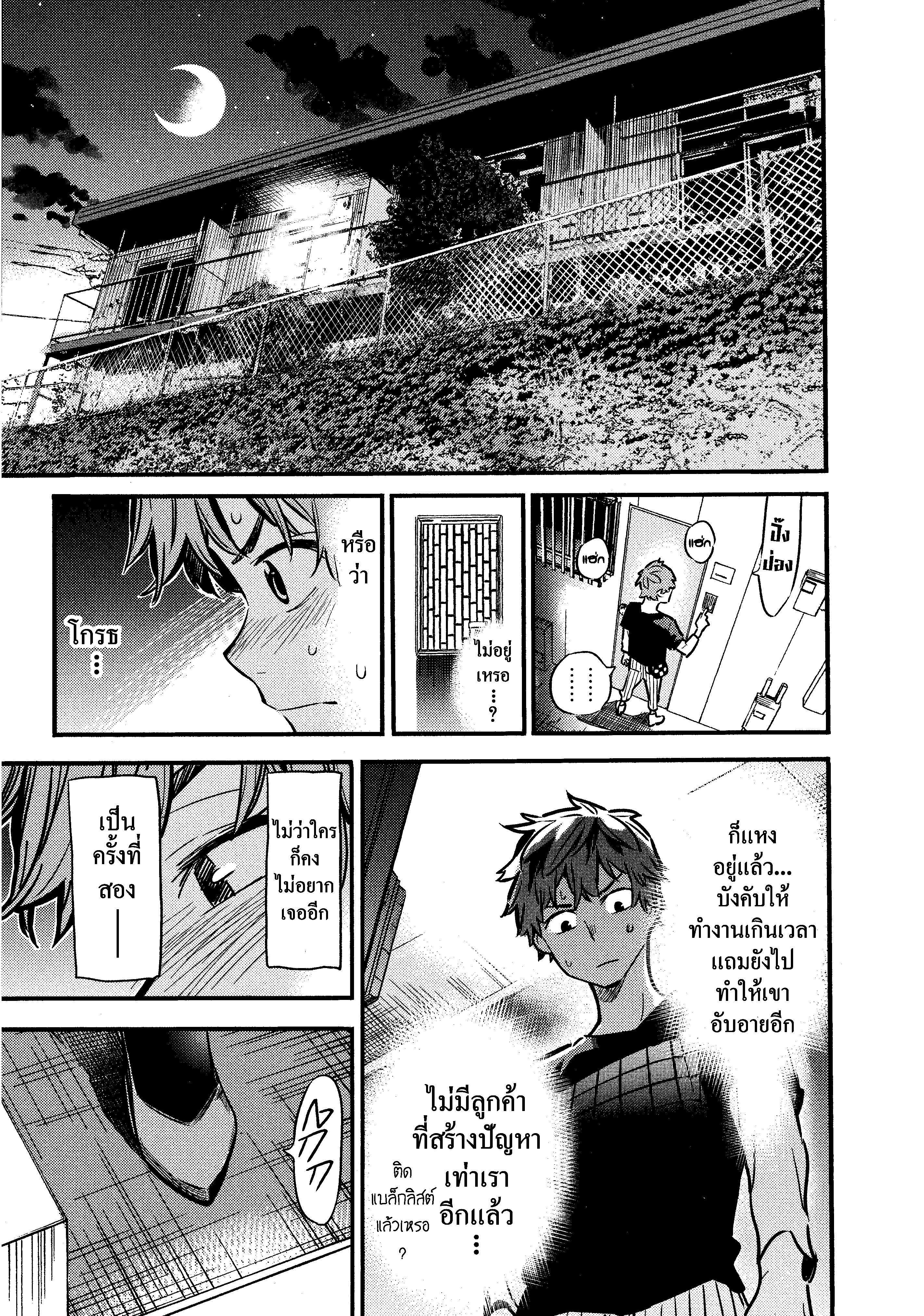 Kanojo Okarishimasu – สะดุดรักยัยแฟนเช่า Chap 6 - Next Chap 7