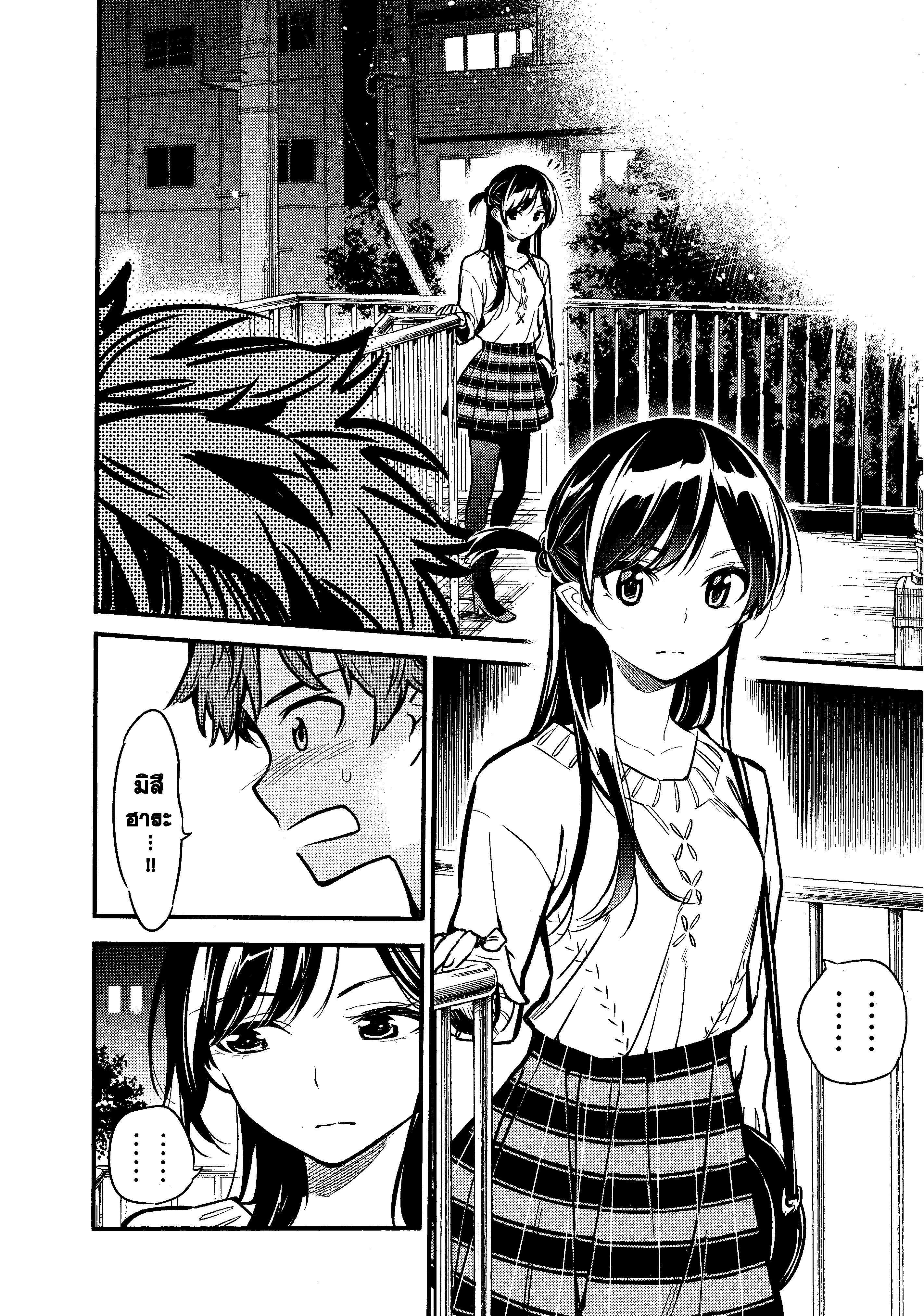 Kanojo Okarishimasu – สะดุดรักยัยแฟนเช่า Chap 6 - Next Chap 7