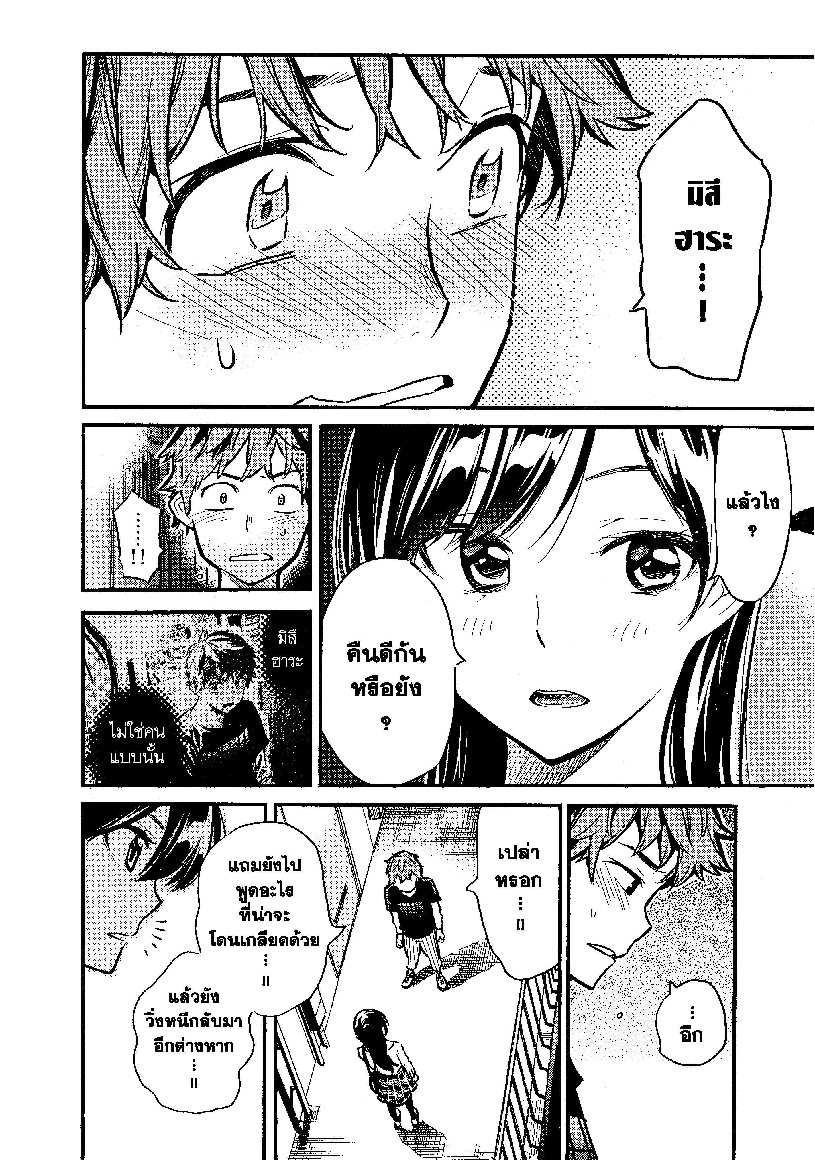 Kanojo Okarishimasu – สะดุดรักยัยแฟนเช่า Chap 6 - Next Chap 7