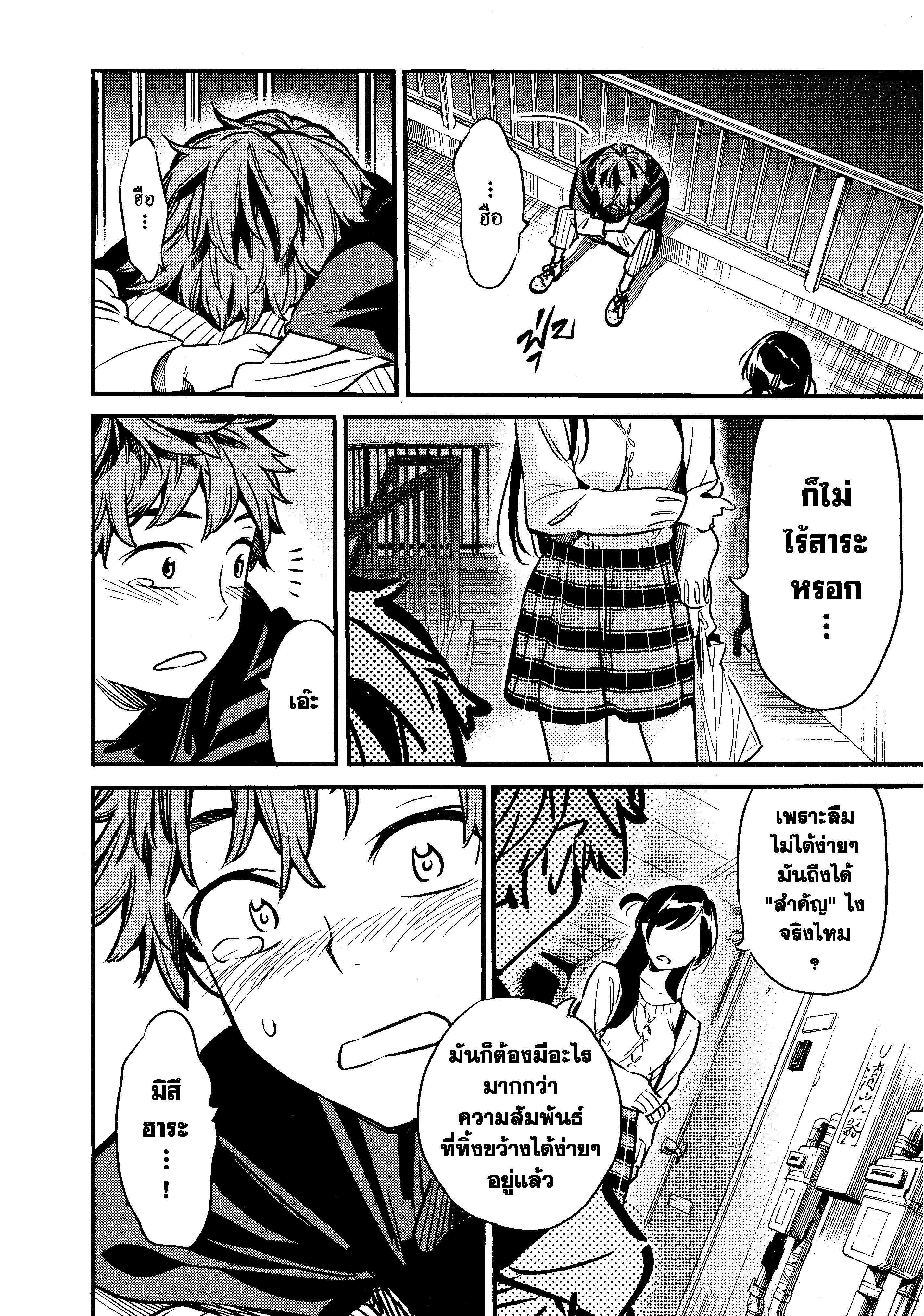 Kanojo Okarishimasu – สะดุดรักยัยแฟนเช่า Chap 6 - Next Chap 7