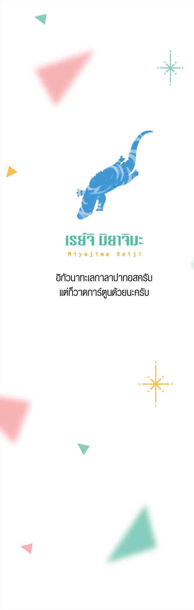 Kanojo Okarishimasu – สะดุดรักยัยแฟนเช่า Chap 6 - Next Chap 7