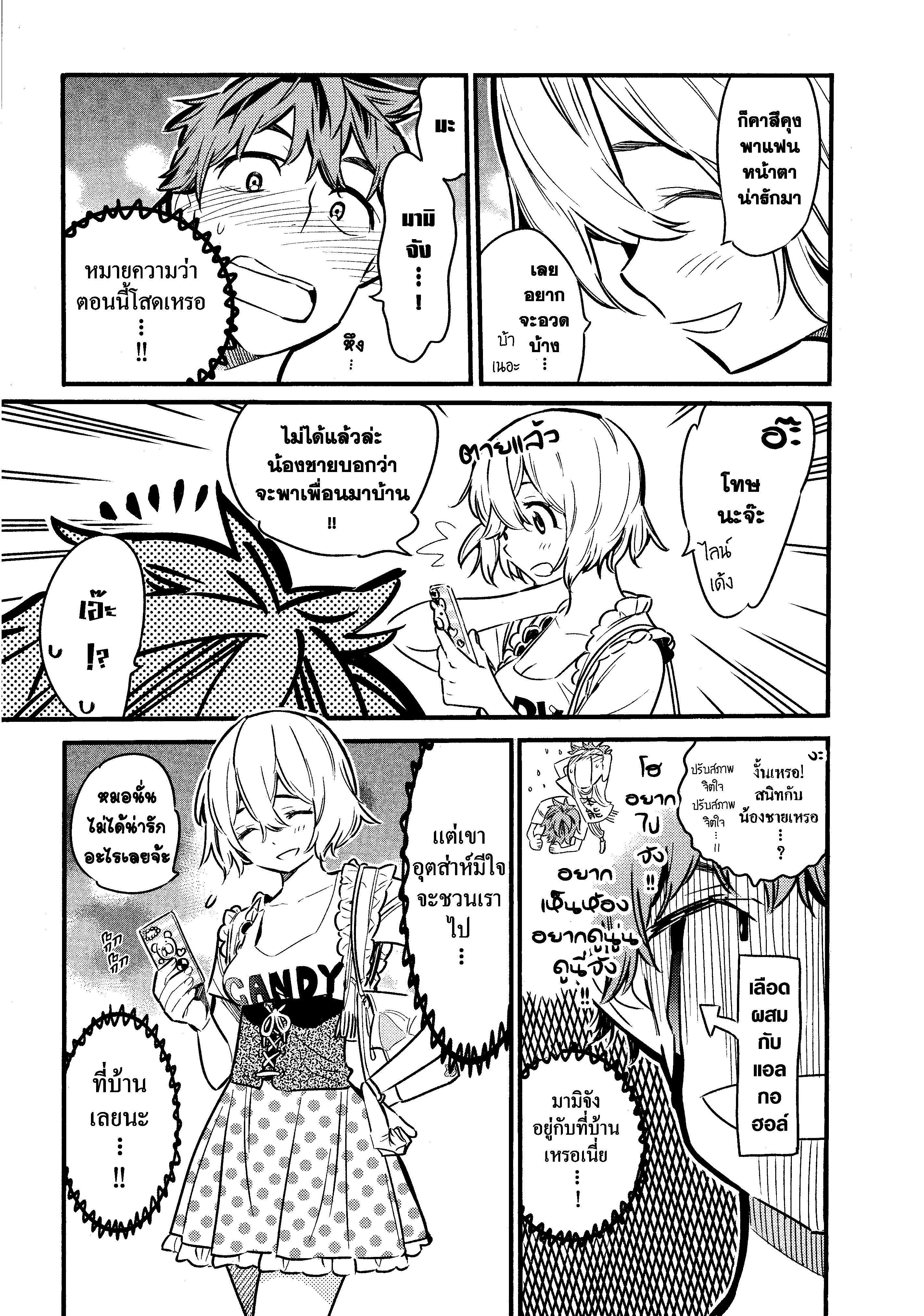 Kanojo Okarishimasu – สะดุดรักยัยแฟนเช่า Chap 6 - Next Chap 7