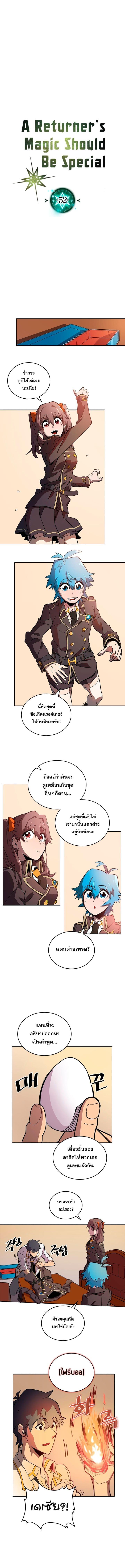 A Returner’s Magic Should Be Special Chap 52 - Next Chap 53