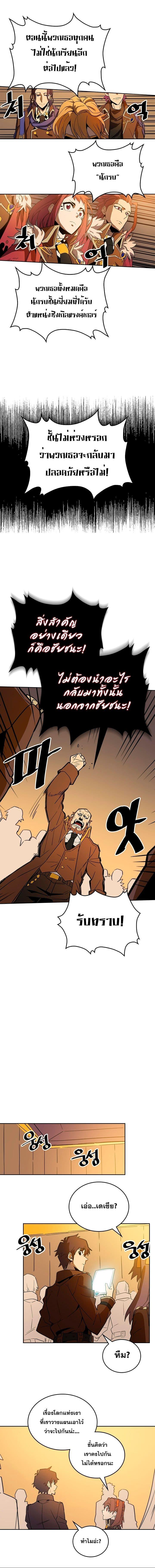 A Returner’s Magic Should Be Special Chap 52 - Next Chap 53