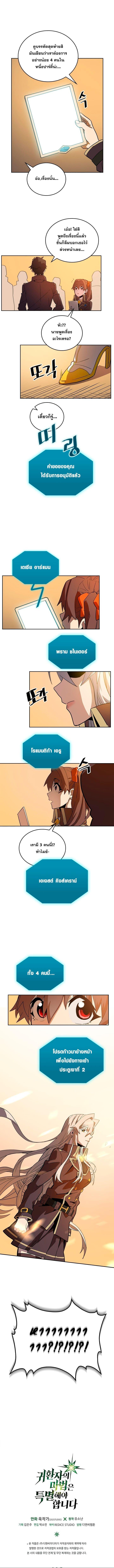 A Returner’s Magic Should Be Special Chap 52 - Next Chap 53