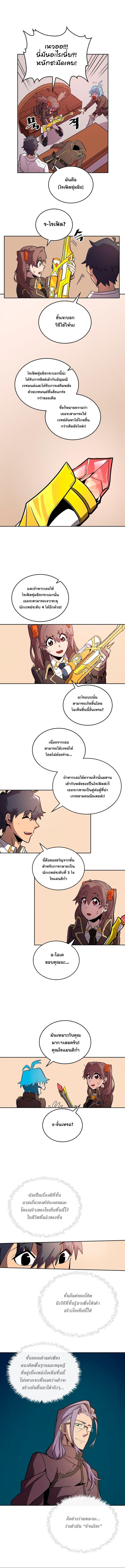 A Returner’s Magic Should Be Special Chap 52 - Next Chap 53