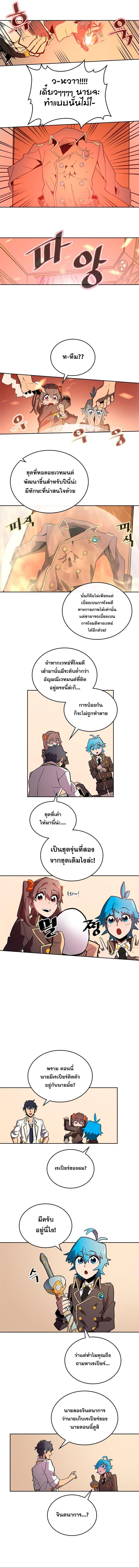 A Returner’s Magic Should Be Special Chap 52 - Next Chap 53