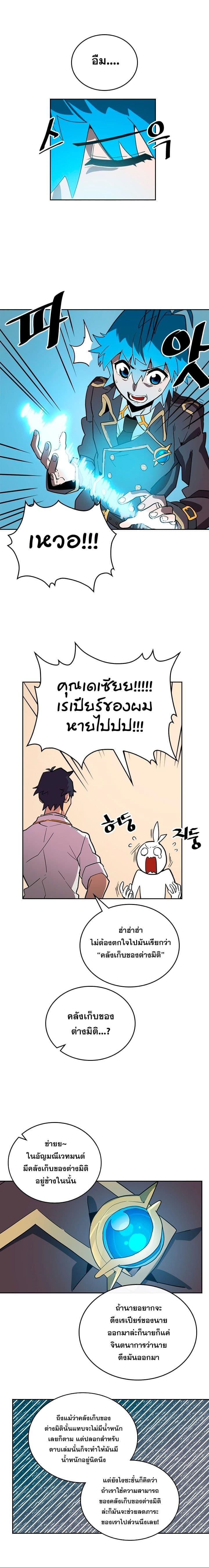 A Returner’s Magic Should Be Special Chap 52 - Next Chap 53