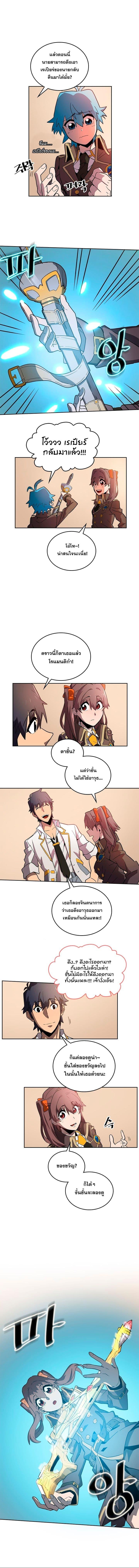 A Returner’s Magic Should Be Special Chap 52 - Next Chap 53