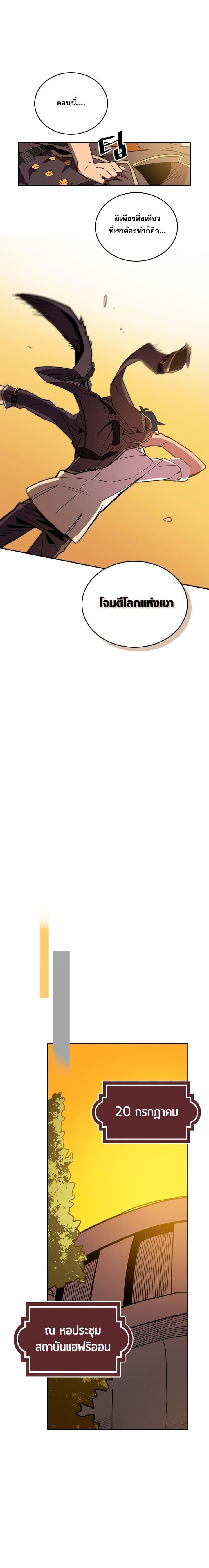 A Returner’s Magic Should Be Special Chap 52 - Next Chap 53