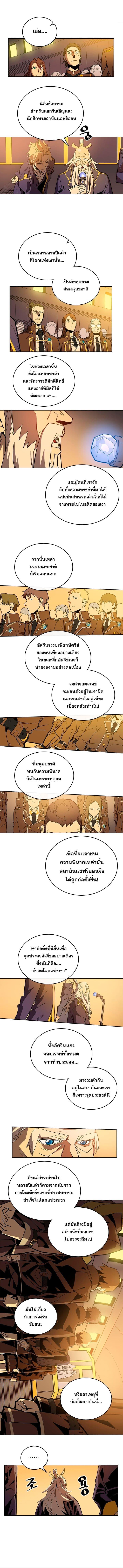 A Returner’s Magic Should Be Special Chap 52 - Next Chap 53
