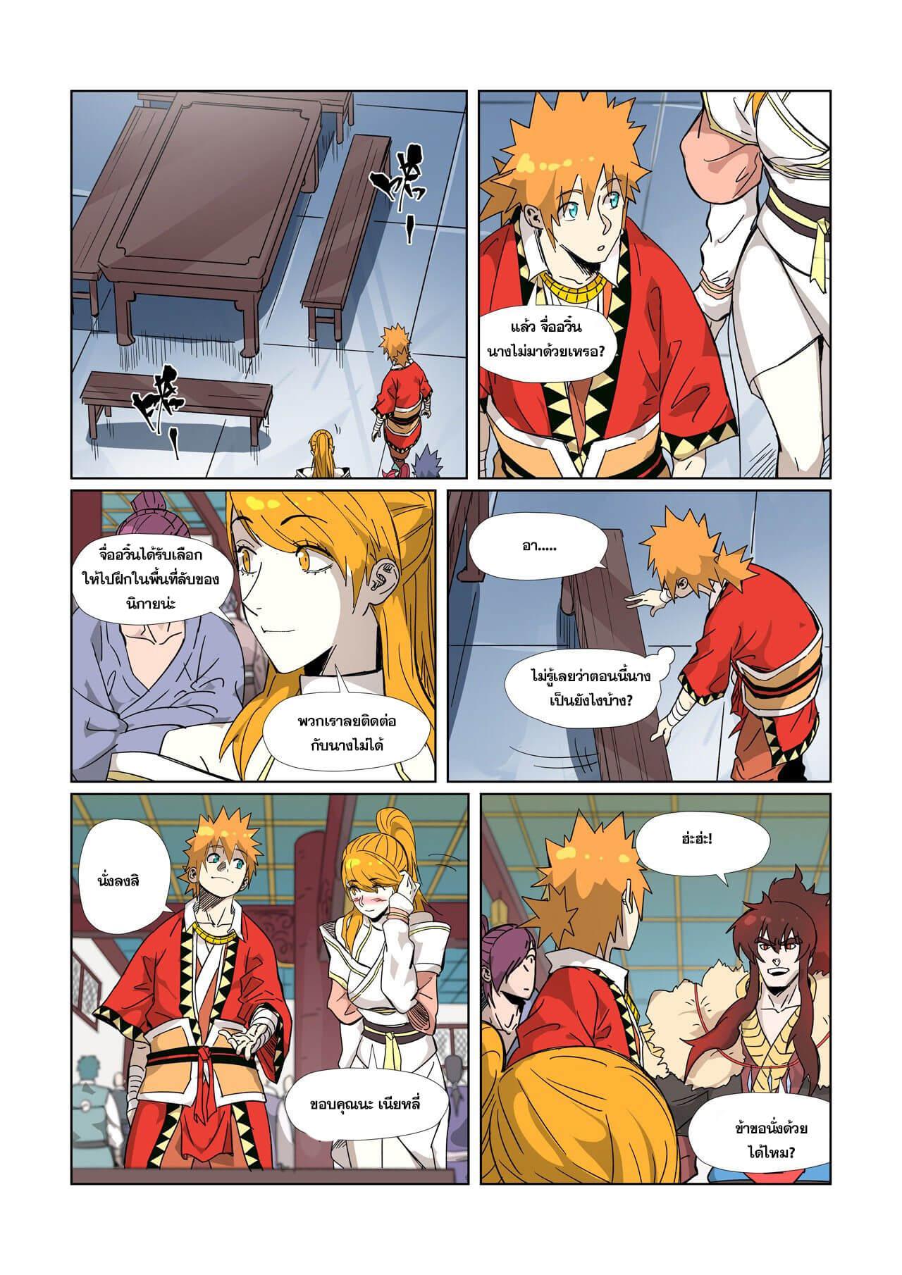 Tales of Demons and Gods Chap 334 - Next Chap 335