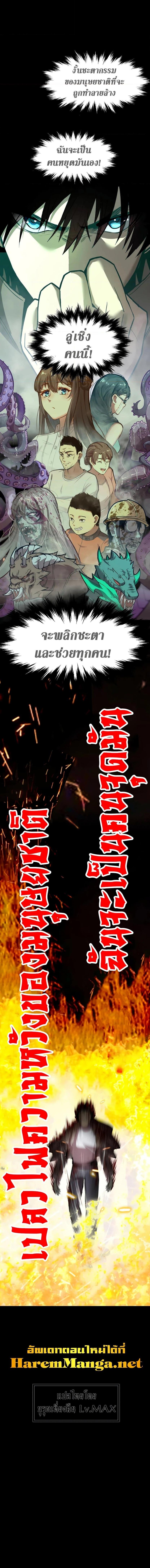 Logging 10,000 Years into the Future Chap 6 - Next Chap 7