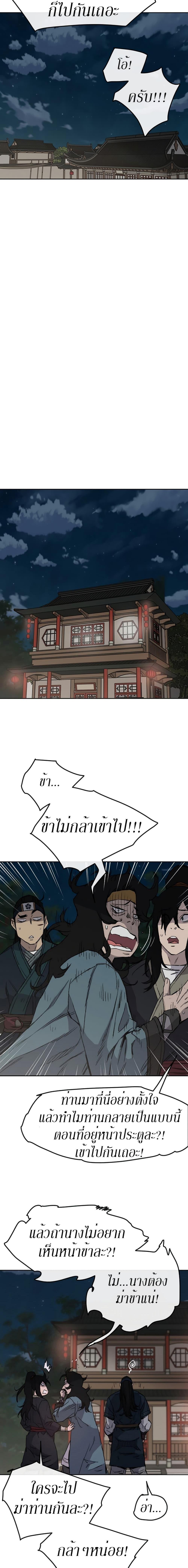 The Undefeatable Swordsman Chap 28 - Next Chap 29