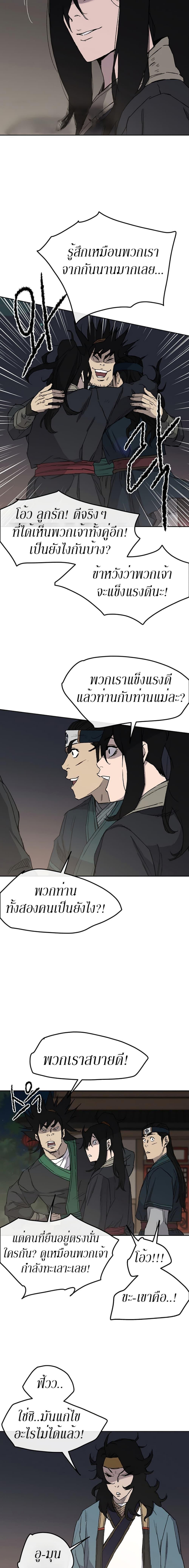 The Undefeatable Swordsman Chap 28 - Next Chap 29