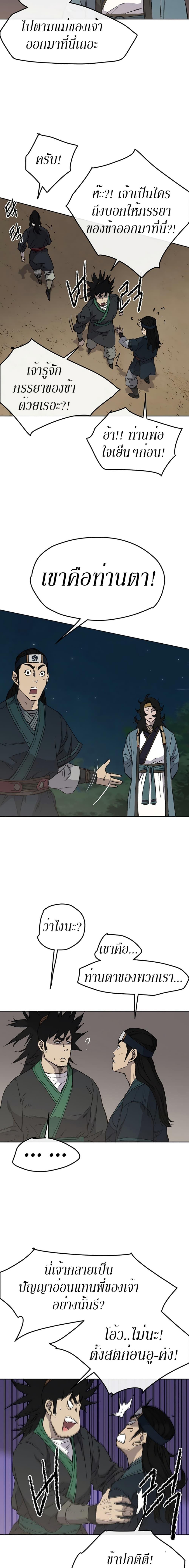 The Undefeatable Swordsman Chap 28 - Next Chap 29