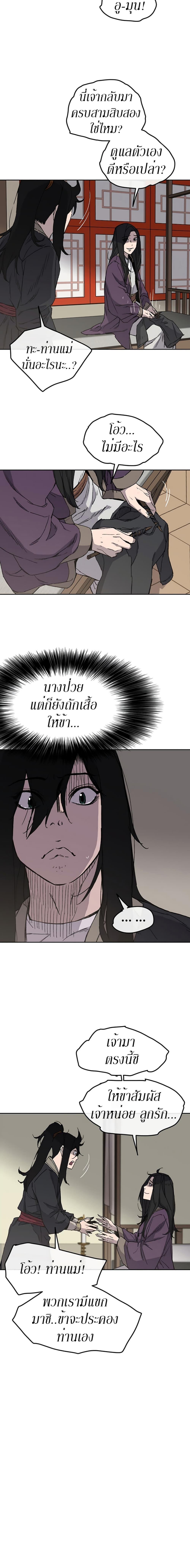 The Undefeatable Swordsman Chap 28 - Next Chap 29