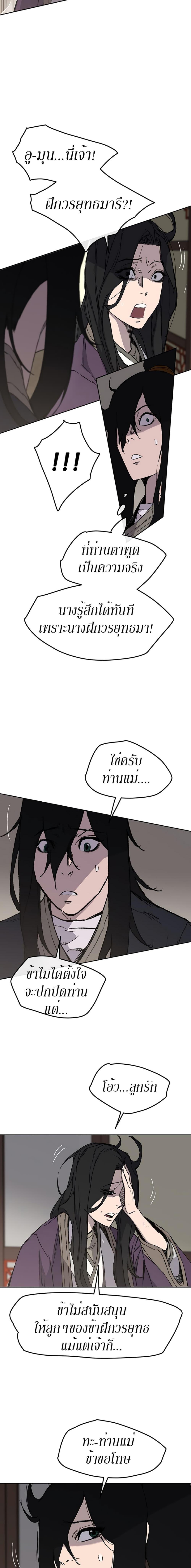 The Undefeatable Swordsman Chap 28 - Next Chap 29