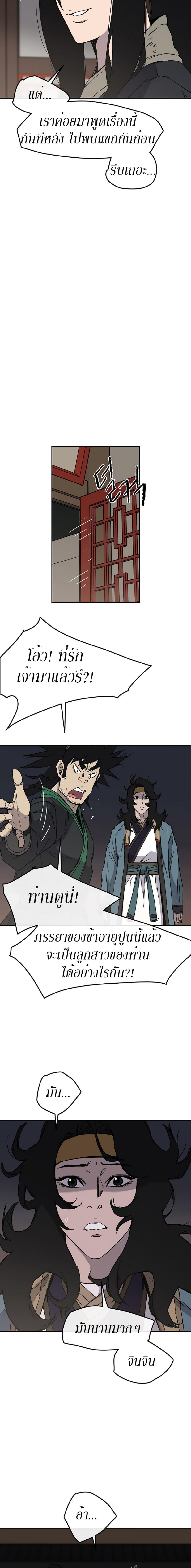The Undefeatable Swordsman Chap 28 - Next Chap 29