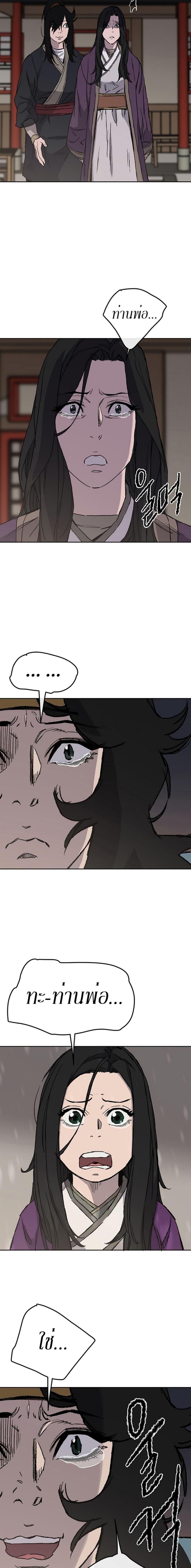 The Undefeatable Swordsman Chap 28 - Next Chap 29