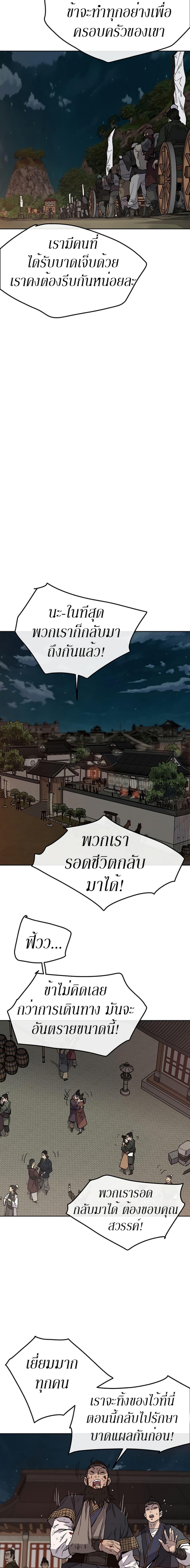 The Undefeatable Swordsman Chap 28 - Next Chap 29