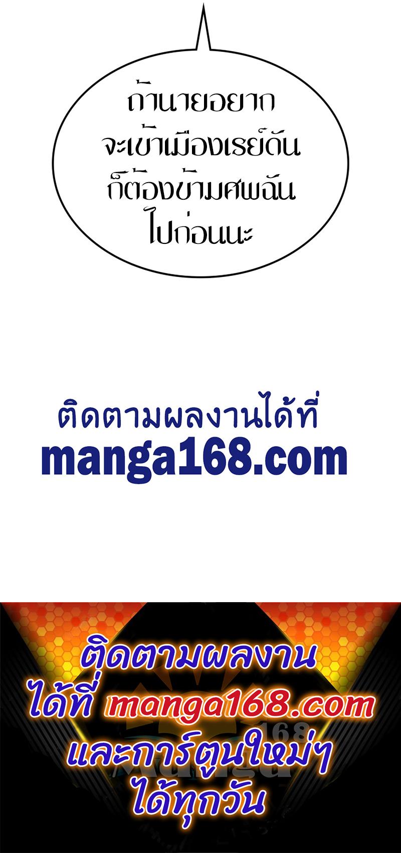 Overgeared Chap 125 - Next Chap 126