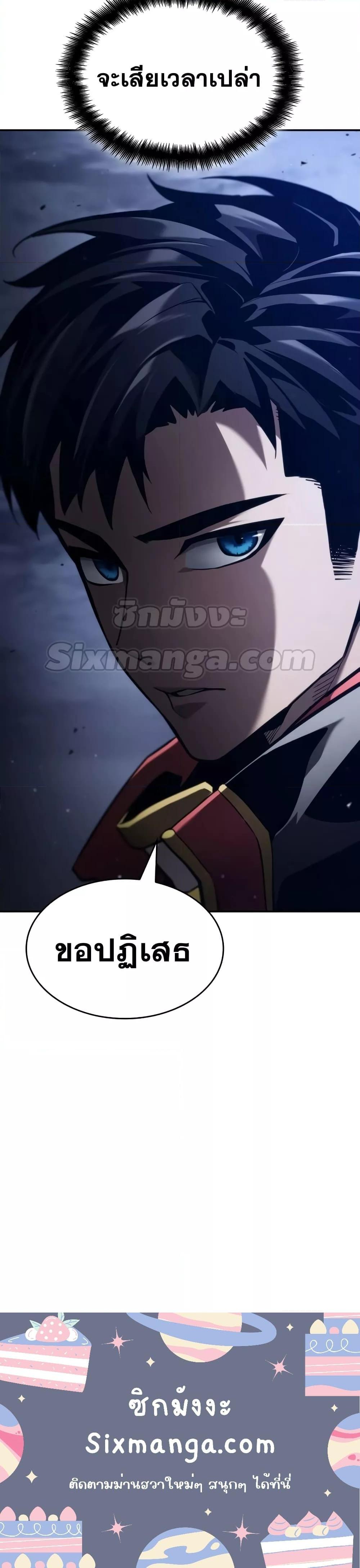 Boundless Necromancer Chap 69 - Next Chap 70
