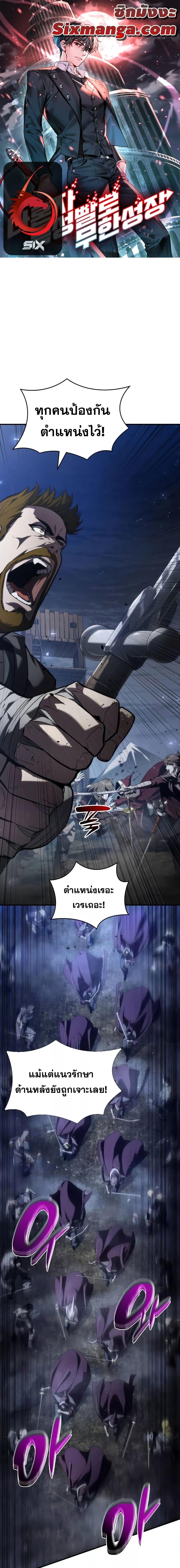Boundless Necromancer Chap 69 - Next Chap 70