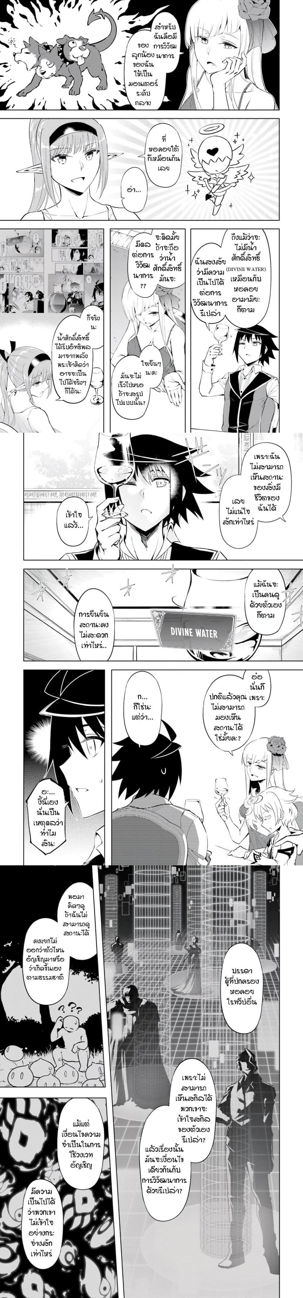 Tono no Kanri o Shite Miyou Chap 58 - Next Chap 59