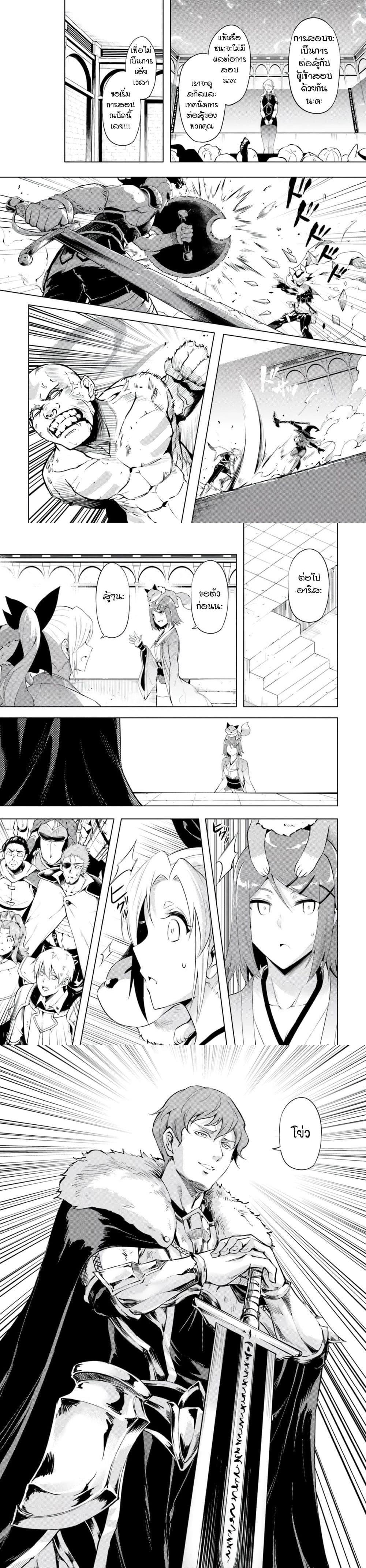 Tono no Kanri o Shite Miyou Chap 58 - Next Chap 59