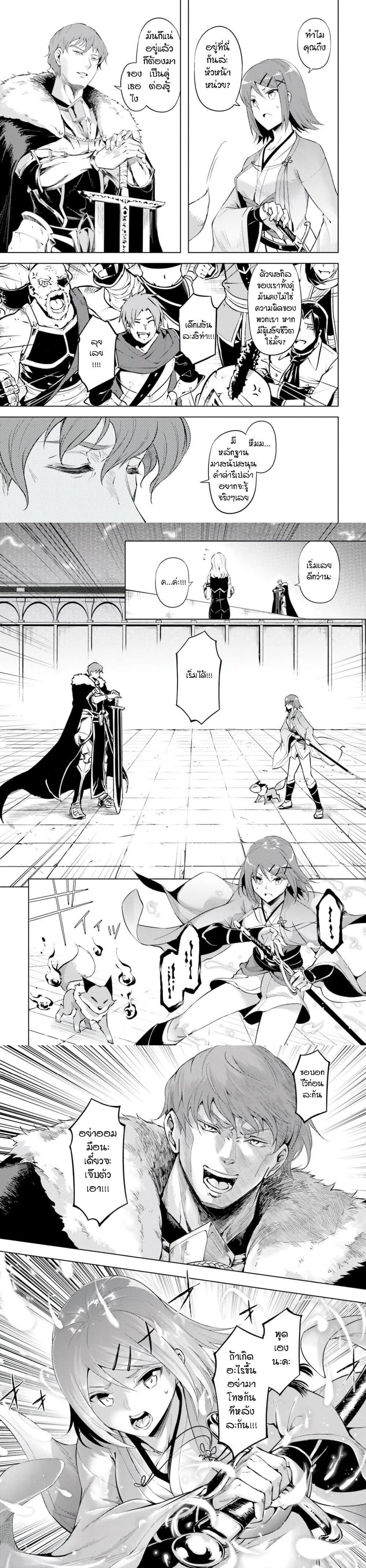 Tono no Kanri o Shite Miyou Chap 58 - Next Chap 59