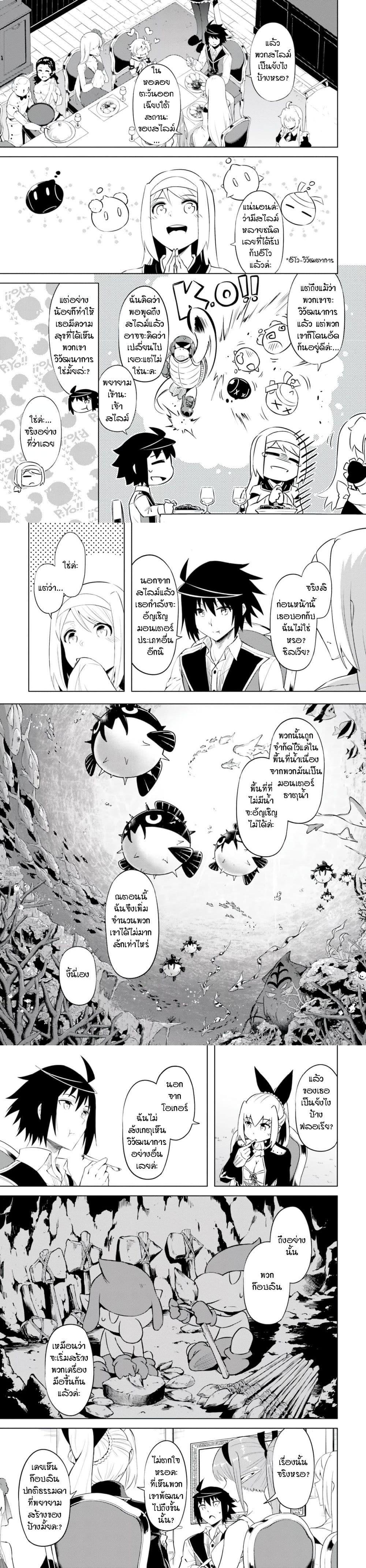 Tono no Kanri o Shite Miyou Chap 58 - Next Chap 59