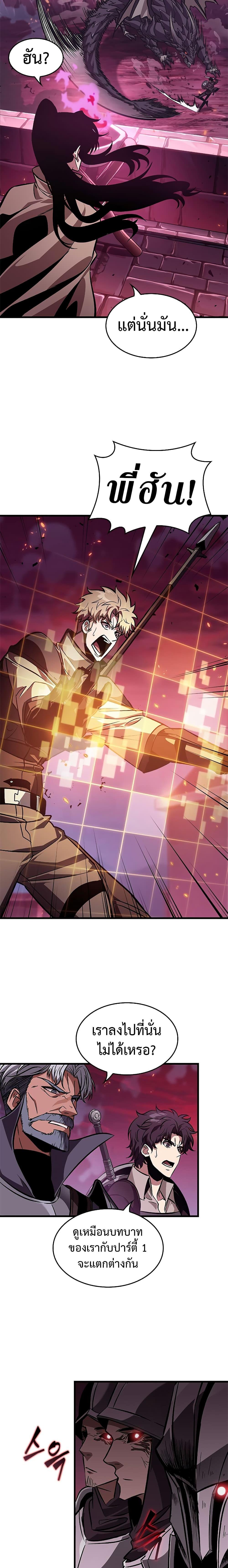 Pick Me Up, Infinite Gacha Chap 72 - Next Chap 73
