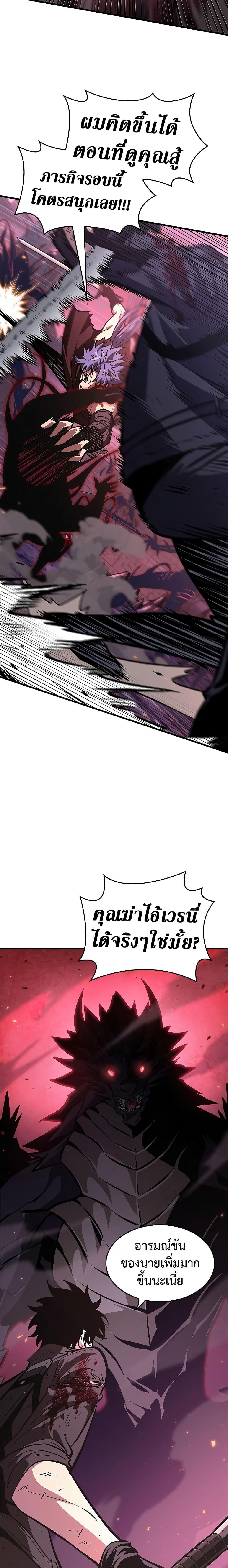 Pick Me Up, Infinite Gacha Chap 72 - Next Chap 73