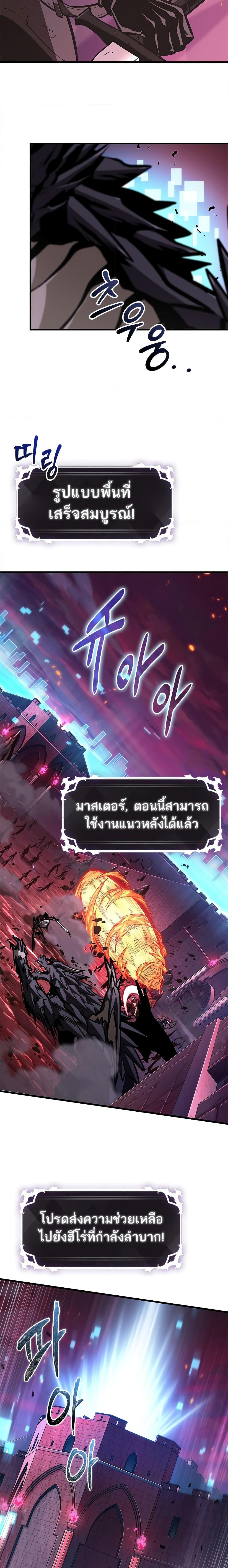 Pick Me Up, Infinite Gacha Chap 72 - Next Chap 73