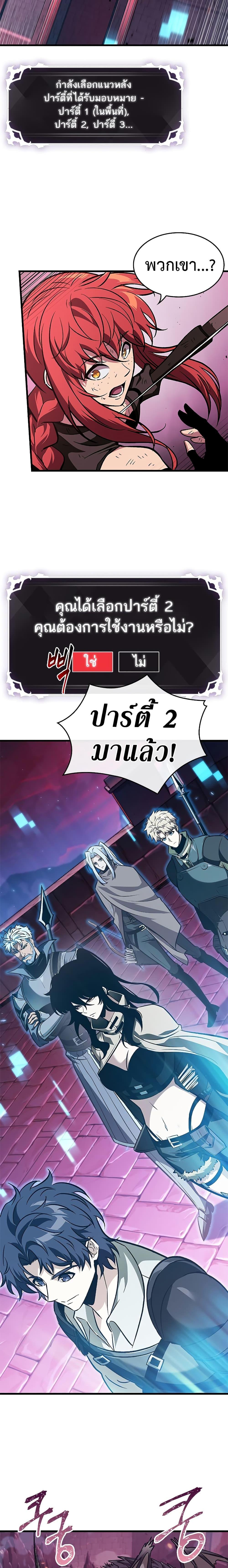 Pick Me Up, Infinite Gacha Chap 72 - Next Chap 73