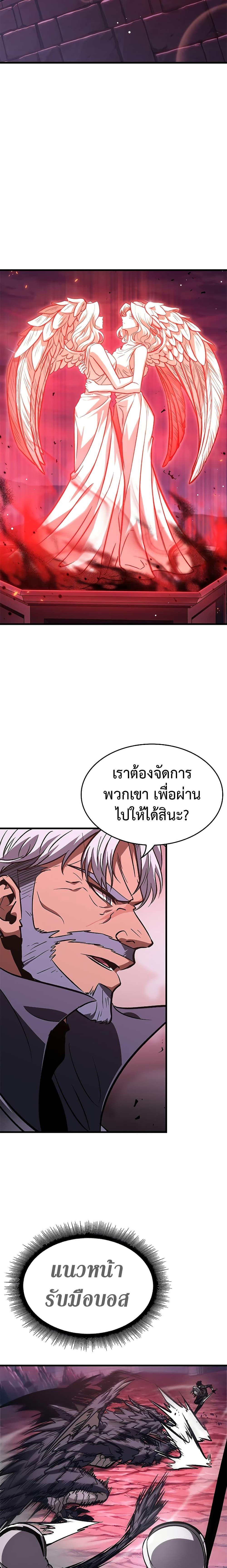 Pick Me Up, Infinite Gacha Chap 72 - Next Chap 73