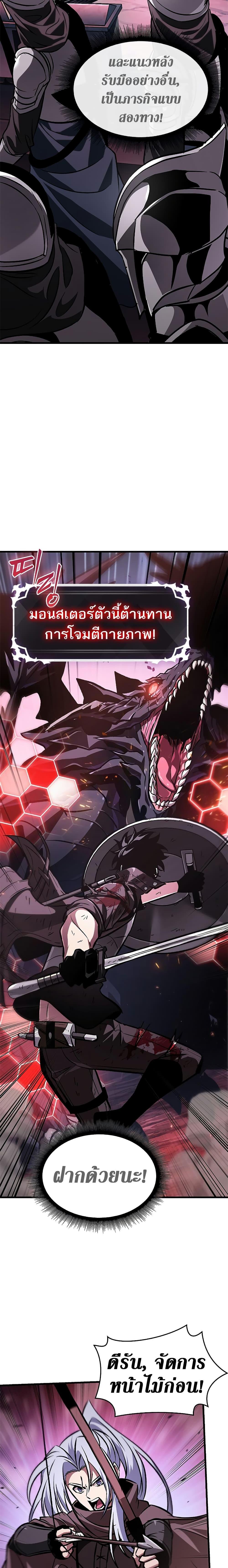 Pick Me Up, Infinite Gacha Chap 72 - Next Chap 73