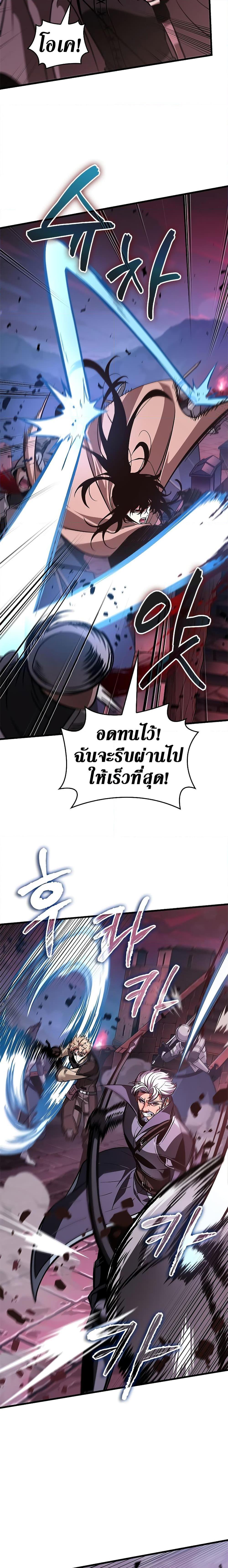 Pick Me Up, Infinite Gacha Chap 72 - Next Chap 73