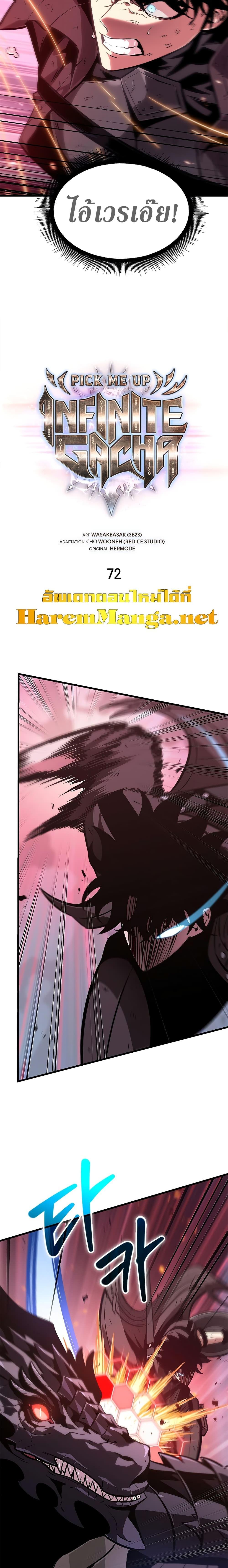 Pick Me Up, Infinite Gacha Chap 72 - Next Chap 73