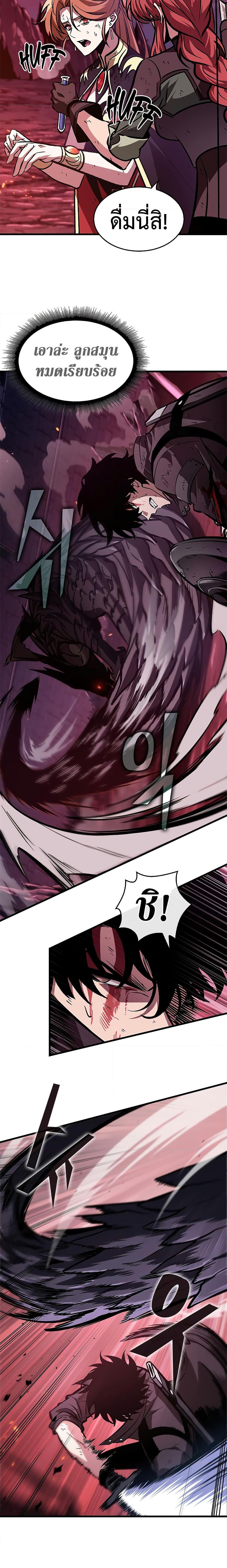 Pick Me Up, Infinite Gacha Chap 72 - Next Chap 73