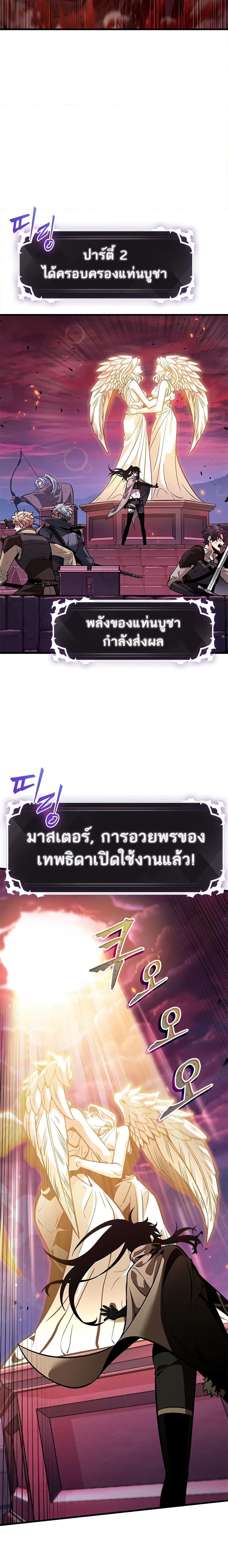 Pick Me Up, Infinite Gacha Chap 72 - Next Chap 73