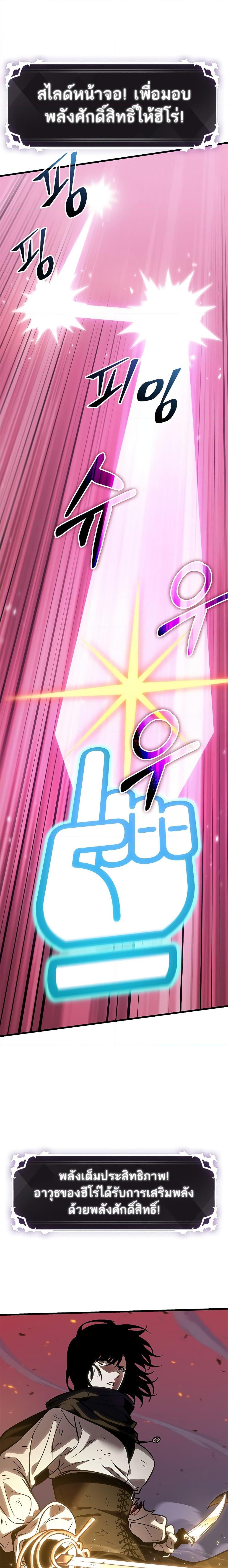 Pick Me Up, Infinite Gacha Chap 72 - Next Chap 73