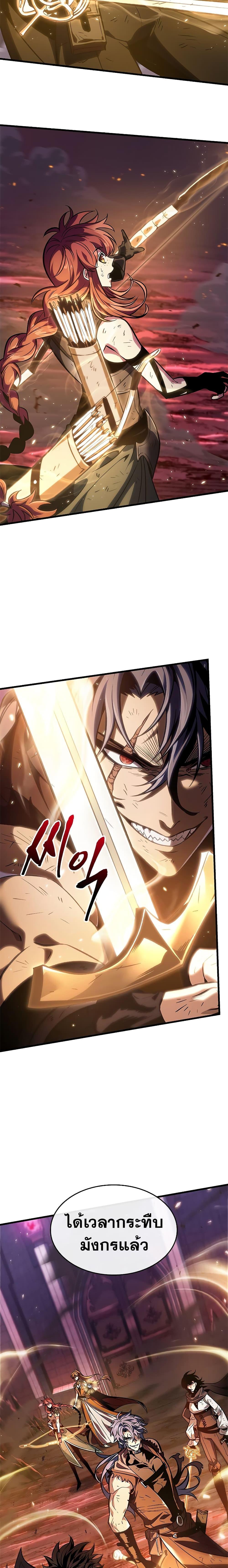 Pick Me Up, Infinite Gacha Chap 72 - Next Chap 73