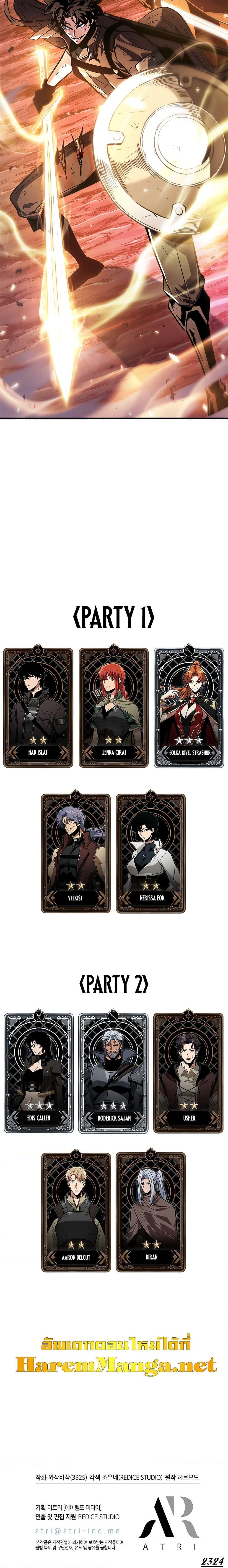 Pick Me Up, Infinite Gacha Chap 72 - Next Chap 73