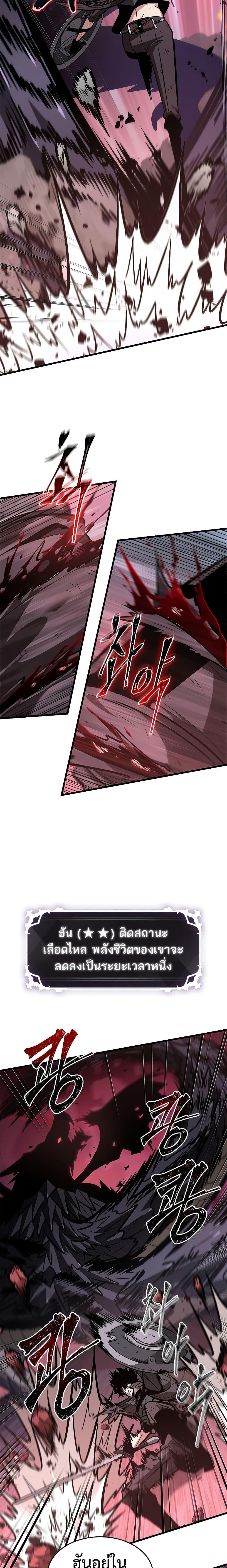 Pick Me Up, Infinite Gacha Chap 72 - Next Chap 73