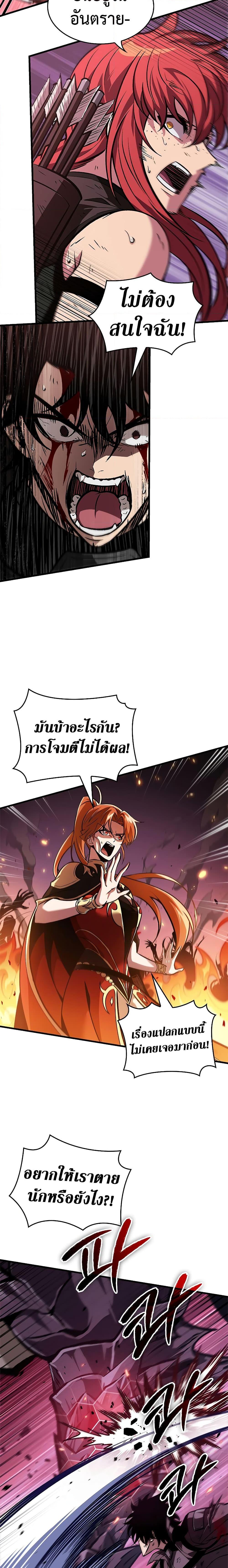 Pick Me Up, Infinite Gacha Chap 72 - Next Chap 73