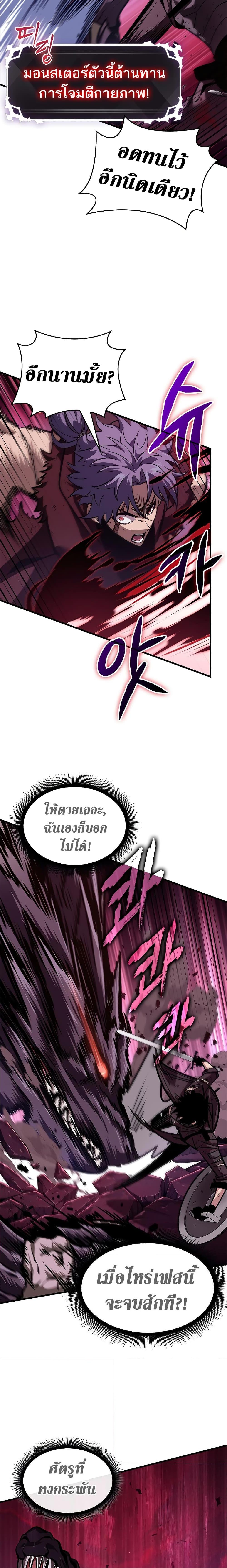 Pick Me Up, Infinite Gacha Chap 72 - Next Chap 73
